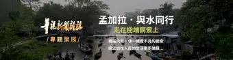 走在極端鋼索上