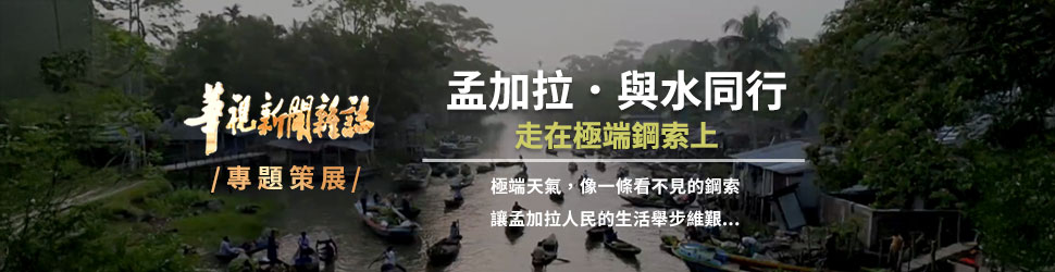 走在極端鋼索上