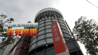 【0213氣爆特別報導】生死瞬間 百貨意外全紀錄